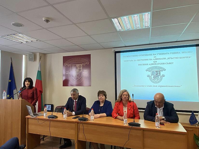 Центърът за обучение на адвокати откри новата учебна година