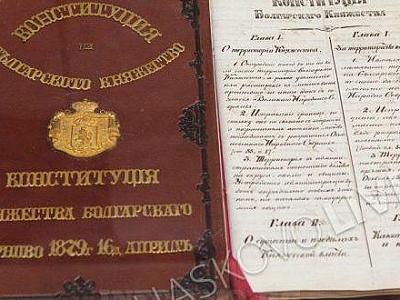 16 април – Ден на Българската Конституция и юриста