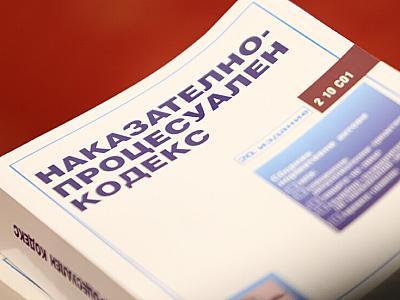 ПОЗИЦИЯ НА ВИСШИЯ АДВОКАТСКИ СЪВЕТ 