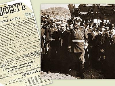 Отбелязваме 115 години от обявяване на независимостта на България