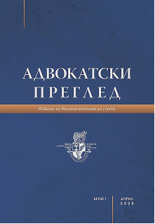 Адвокатски преглед